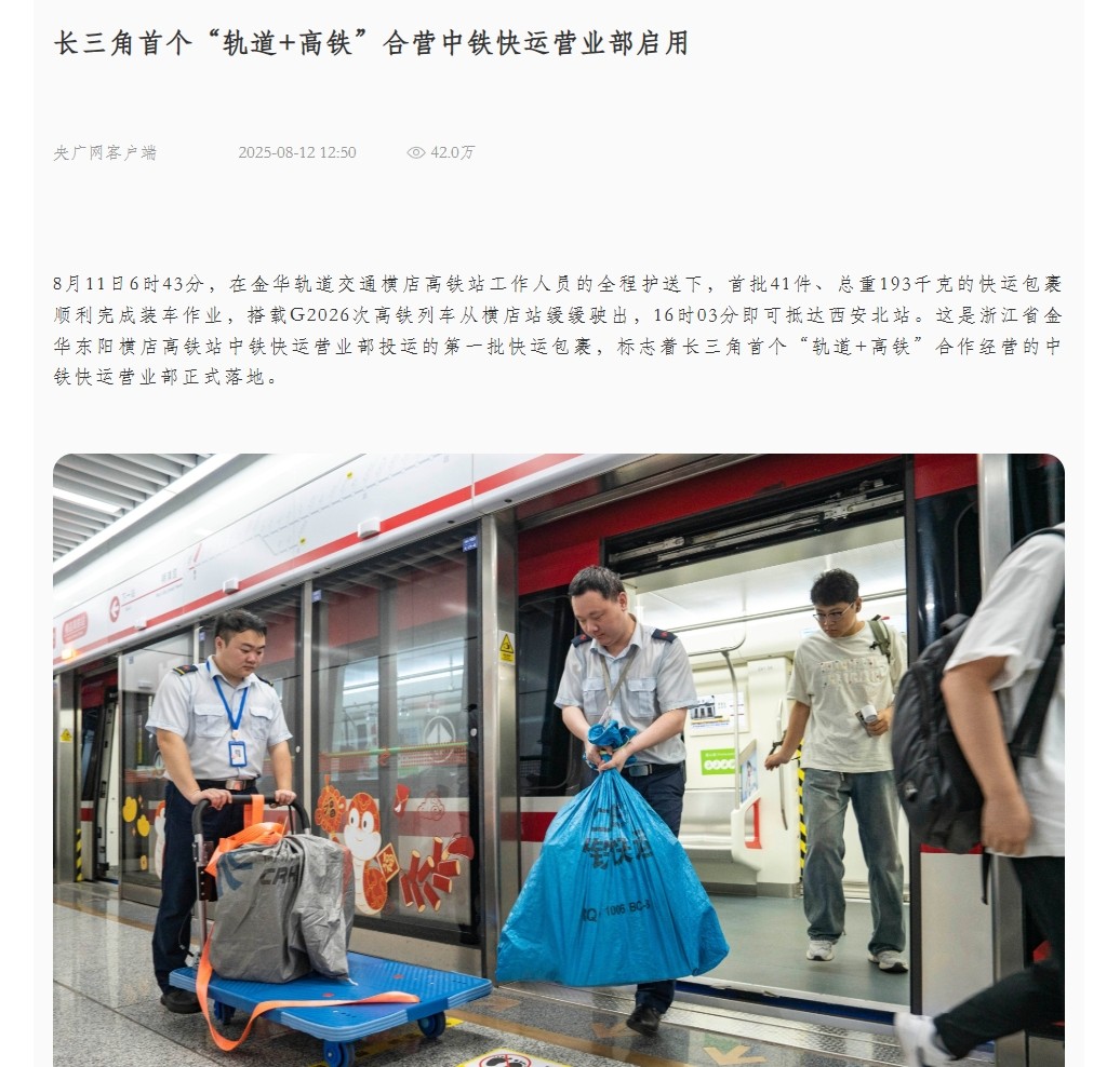 2.央廣網(wǎng).jpg
